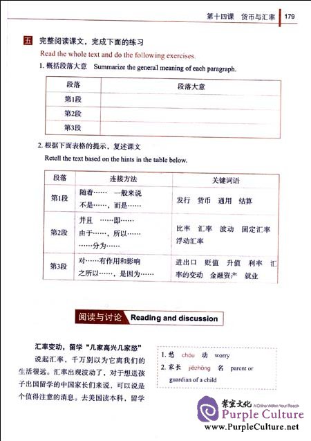 Sample pages of Business Chinese - Reading (ISBN:9787561932346)