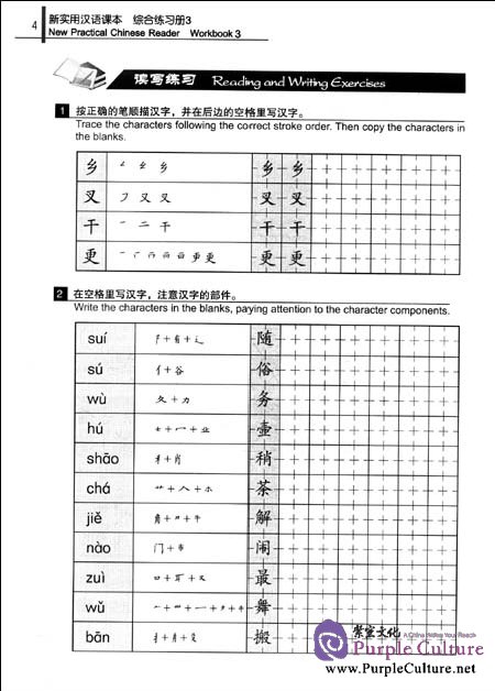 Sample pages of New Practical Chinese Reader (2nd Edition) vol.3 Workbook (with audio) (ISBN:9787561932070)