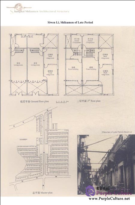 Sample pages of Shanghai Shikumen (ISBN:9787532275342)