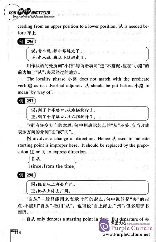 Sample pages of Error Analysis of 900 Sample Sentences-For Chinese Learners from English Speaking Countries (ISBN:9787800525155)