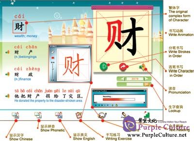 Sample pages of Multimedia Cards of Chinese Characters (ISBN:9787802000919)
