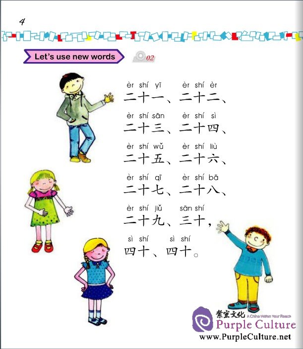 Sample pages of Easy Steps to Chinese for Kids (2a) Textbook (with 1CD) (ISBN:9787561931707)