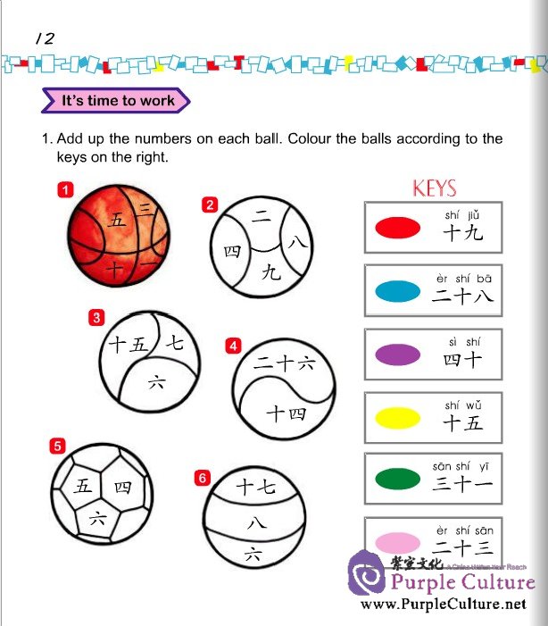 Sample pages of Easy Steps to Chinese for Kids (2a) Textbook (with 1CD) (ISBN:9787561931707)