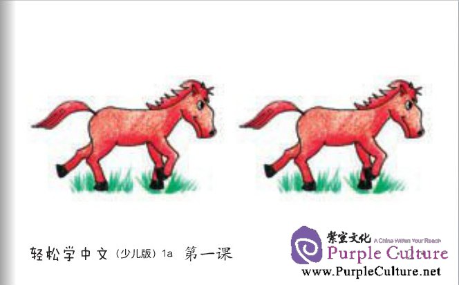 Sample pages of Easy Steps to Chinese for Kids (1a) PICTURE FLASHCARDS (ISBN:9787561931769)