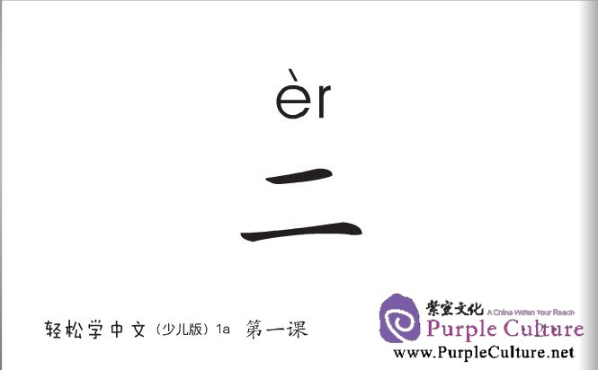 Sample pages of Easy Steps to Chinese for Kids (1a) PICTURE FLASHCARDS (ISBN:9787561931769)