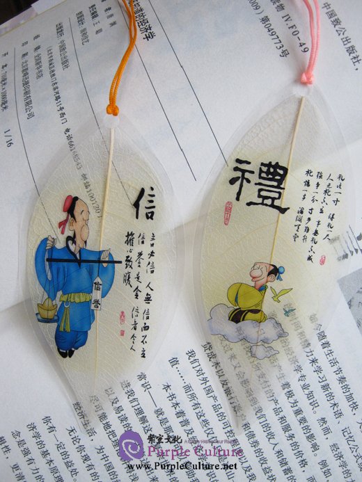 Leaf Vein Bookmark: Inspirational Inscription (One Set with 6 bookmarks)