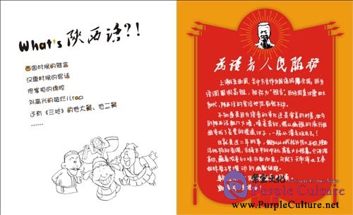 Sample pages of Bravo Shaanxi Dialect (ISBN:9787807125839)