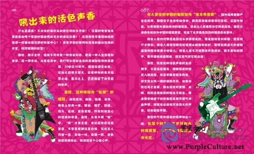 Sample pages of Bravo Shaanxi Dialect (ISBN:9787807125839)