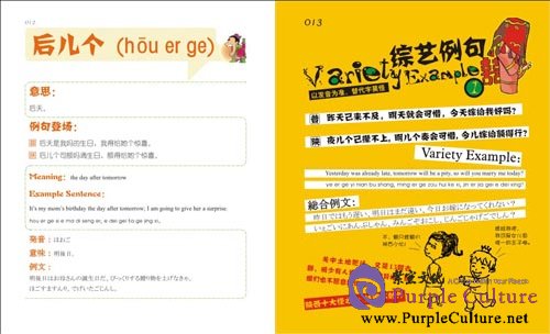 Sample pages of Bravo Shaanxi Dialect (ISBN:9787807125839)