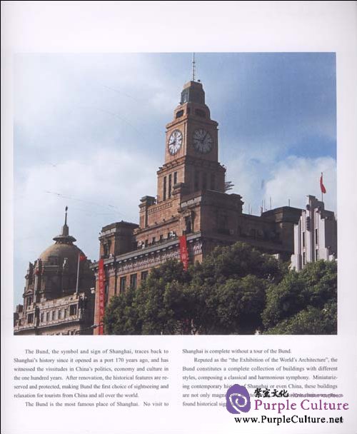 Sample pages of Shanghai (in Chinese, English, Japanese and Korean) (ISBN:9787532267323,7532267326)