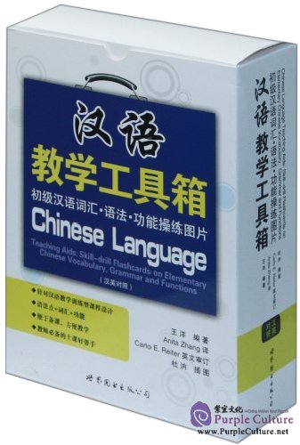 Chinese Language Teaching Aids: Skill-drill Flashcards on Elementary ...