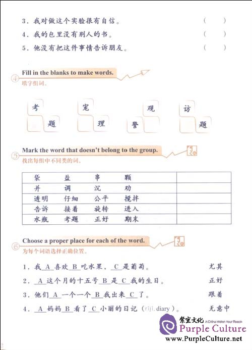 Sample pages of Experiencing Chinese - Middle School 3B Workbook (ISBN:9787040331530)