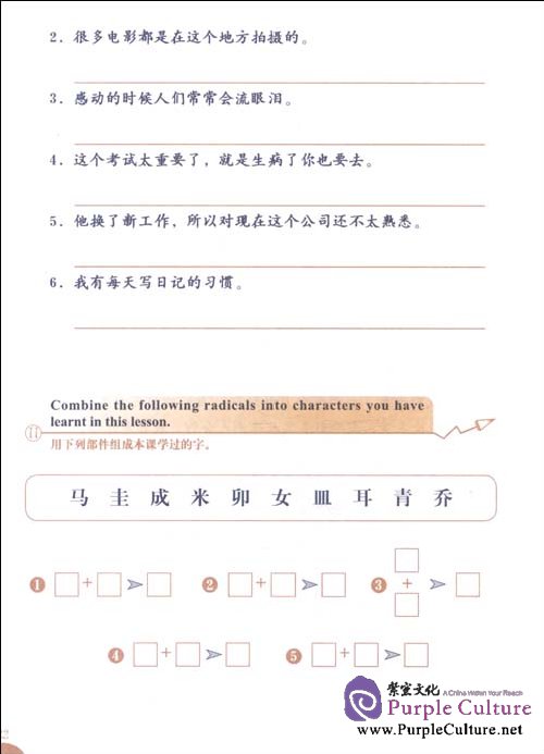 Sample pages of Experiencing Chinese - Middle School 3B Workbook (ISBN:9787040331530)
