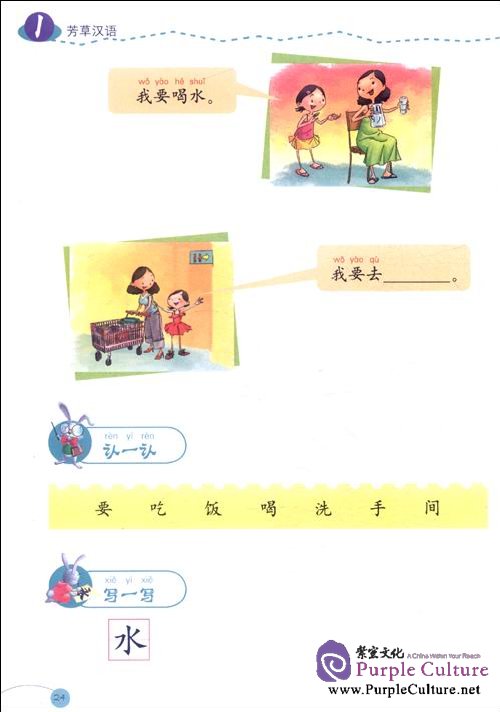 Sample pages of Fangcao Hanyu -1-- with a CD-ROM (ISBN:9787100076227)