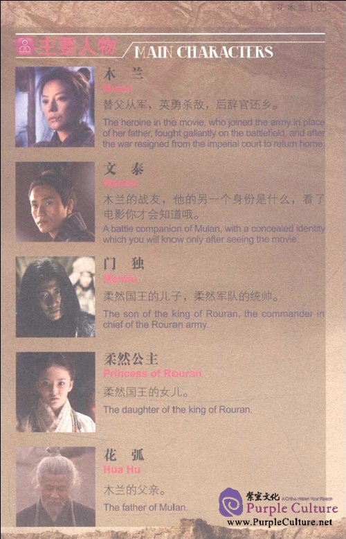Sample pages of China History: China in Movies (with 5 DVDs) (ISBN:9787513509640)