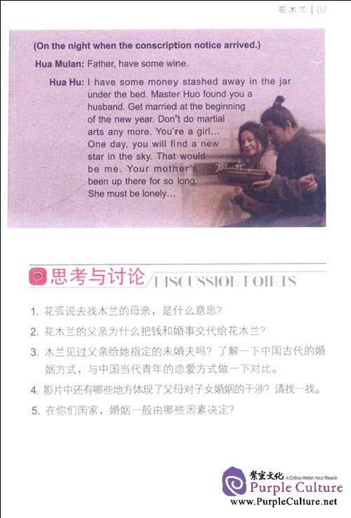 Sample pages of China History: China in Movies (with 5 DVDs) (ISBN:9787513509640)