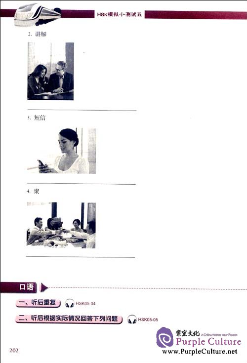 Sample pages of Study in China: Comprehensive Course 2 with 1 MP3 (ISBN:9787040283006)
