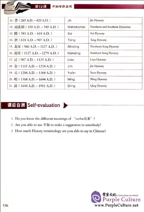 Sample pages of Study in China: Comprehensive Course 2 with 1 MP3 (ISBN:9787040283006)