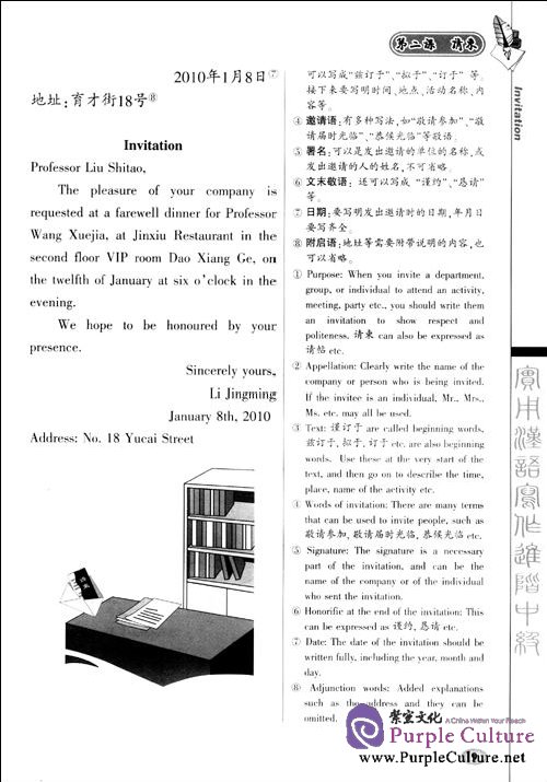 Sample pages of Practical Chinese Writing: Secondary (ISBN:7119068601,9787119068602)