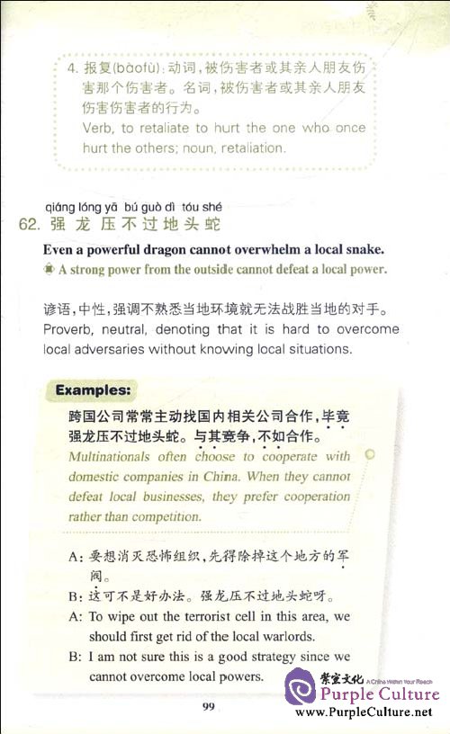 Sample pages of 100 Practical Chinese Series Manual: 100 Vivid Chinese Expressions (with 1 MP3) (ISBN:9787301195161,7301195168)