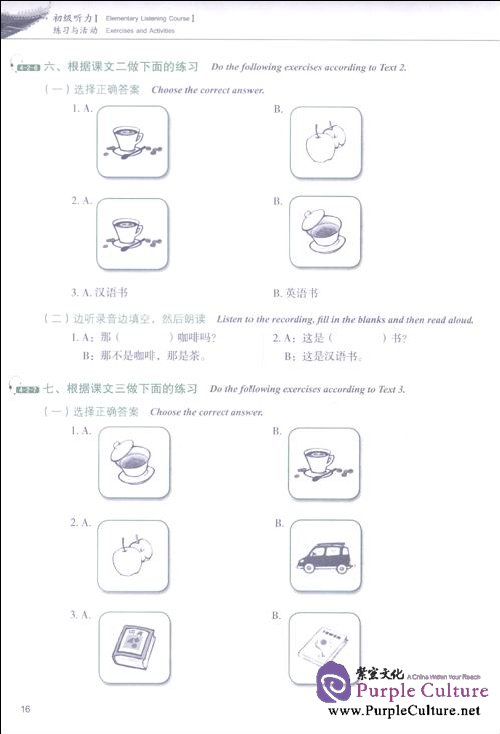 Sample pages of Developing Chinese (2nd Edition) Elementary Listening Course (I) (ISBN:9787561930632)