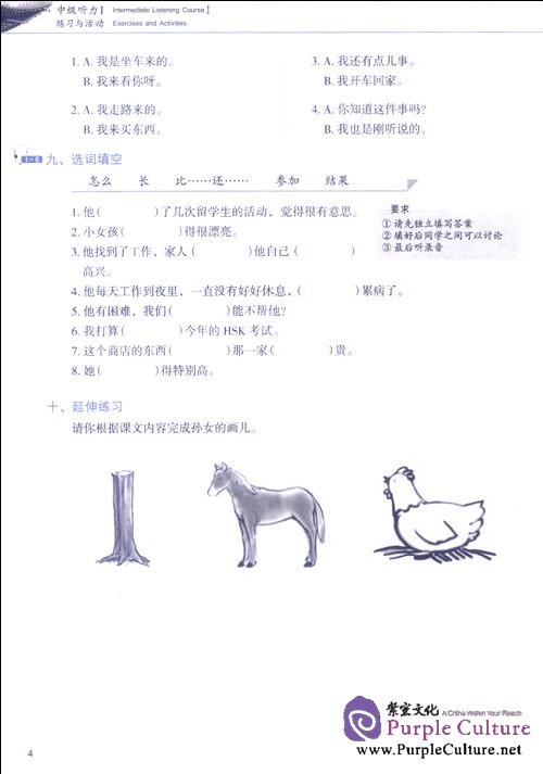 Sample pages of Developing Chinese (2nd edition) Intermediate Listening Course 1 (ISBN:9787561930649)