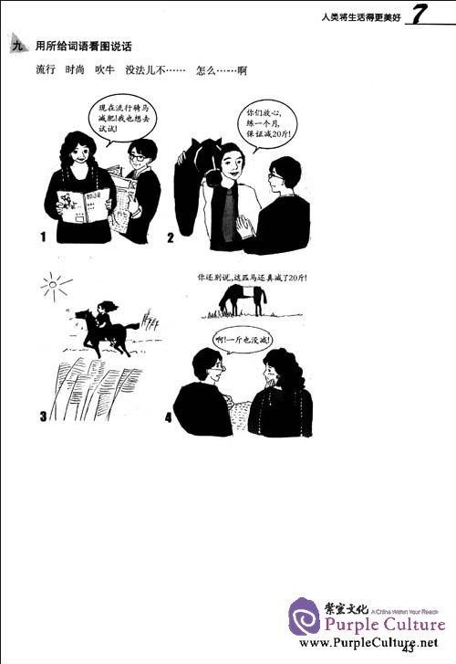 Sample pages of Jump High - A Systematic Chinese Course: Conversation Workbook 3 (2nd edition) (ISBN:9787561931196)