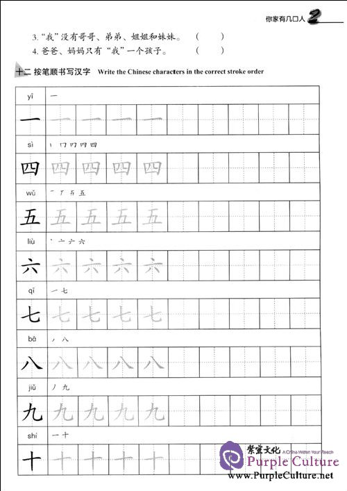 Sample pages of Jump High - A Systematic Chinese Course: Intensive Reading Workbooks 0 (2nd edition) (ISBN:9787561931158)