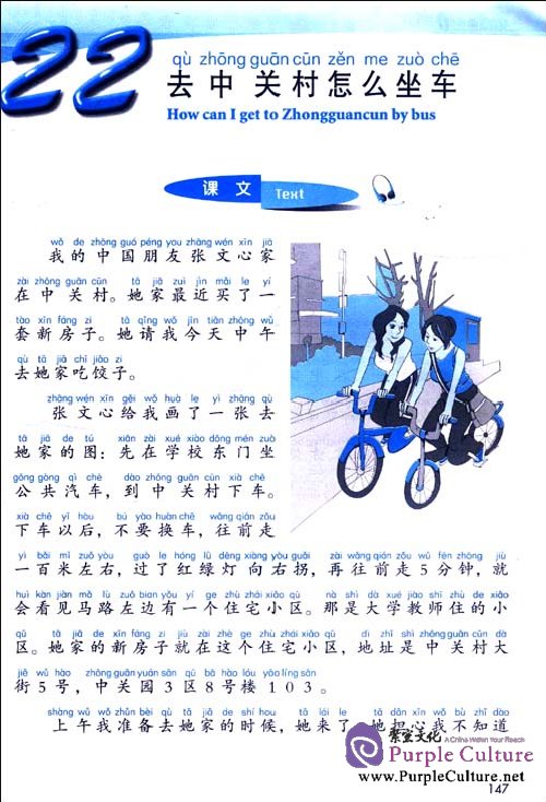 Sample pages of Jump High - A Systematic Chinese Course: Intensive Reading Textbook 0 (2nd edition) (ISBN:9787561931141)