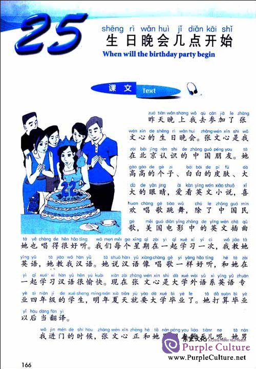 Sample pages of Jump High - A Systematic Chinese Course: Intensive Reading Textbook 0 (2nd edition) (ISBN:9787561931141)