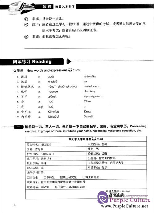 Sample pages of Study in China: Chinese Integrated Course Workbook - 2 (with MP CD) (ISBN:9787040316247)