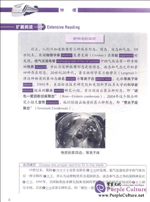 Sample pages of Reading Course on Popular Science 2 (with CD) (ISBN:9787040282870)
