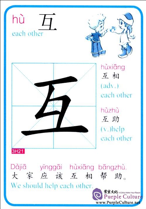 Sample pages of Cards of Chinese Characters (1 CD-Rom + 8 Packs of Cards) (ISBN:9787119068572)