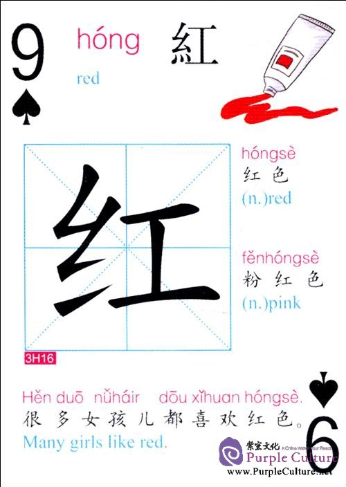 Sample pages of Cards of Chinese Characters (1 CD-Rom + 8 Packs of Cards) (ISBN:9787119068572)