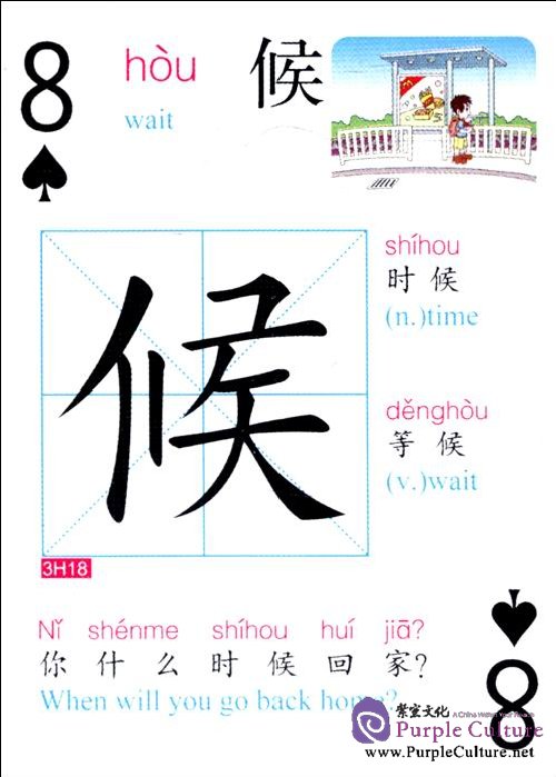 Sample pages of Cards of Chinese Characters (1 CD-Rom + 8 Packs of Cards) (ISBN:9787119068572)