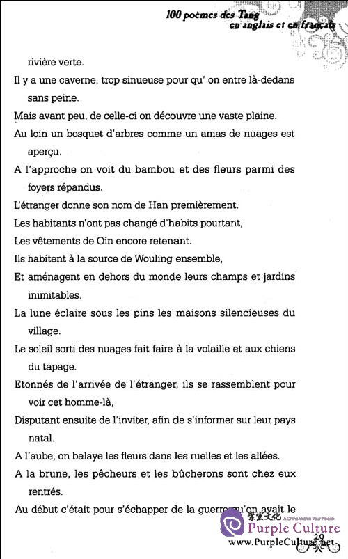 Sample pages of 100 Tang Poems To English and French (ISBN:9787500127543)