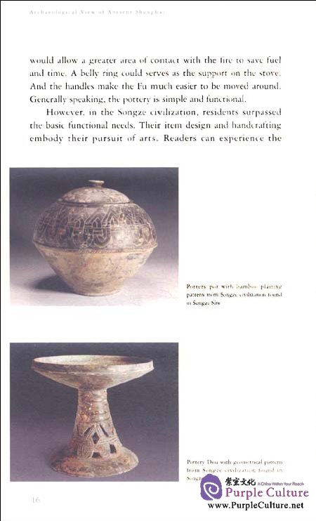 Sample pages of Archaeological View of Ancient Shanghai (ISBN:9787532561711)