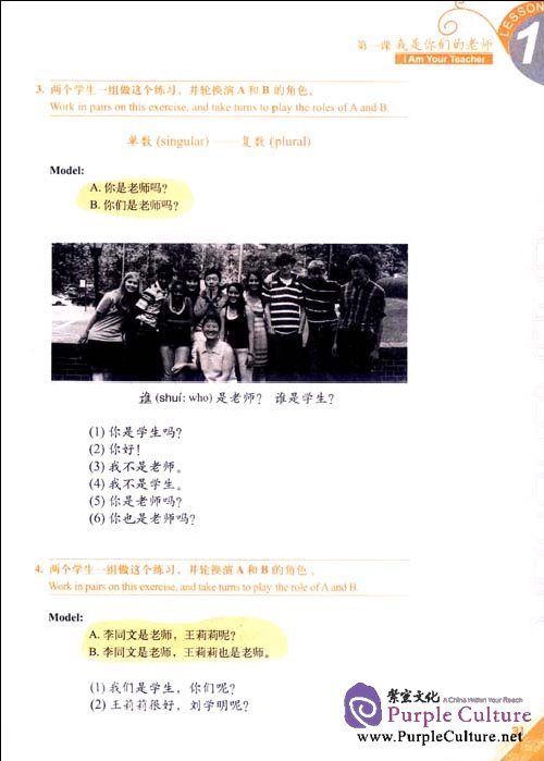 Sample pages of Elementary Chinese Learning Through Practice Textbook I (with 1 MP3) (ISBN:7301181671,9787301181676)