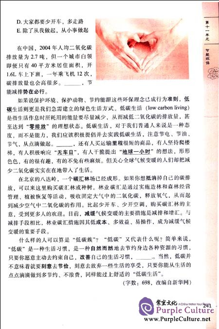 Sample pages of Discovering New China: Intermediate and Advanced Chinese Reading (ISBN:9787301196076)
