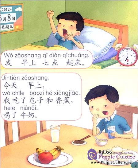 Sample pages of Sunshine Chinese Textbook 2B (with CD) (ISBN:9787100087674)
