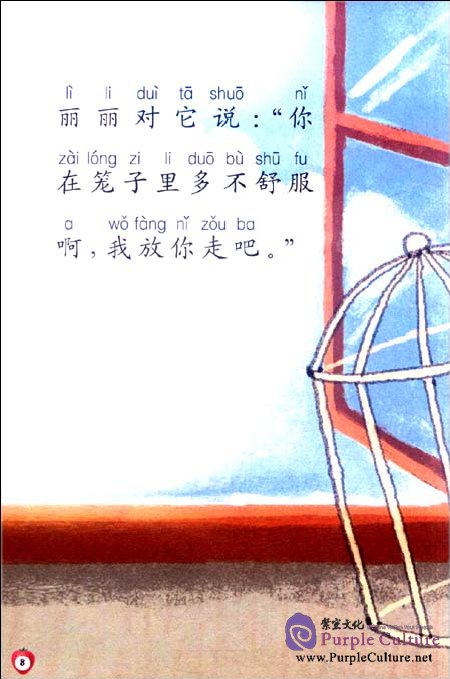 Sample pages of Lily's Fancy World: Up into the Sky (Book+CD) (ISBN:9787301194843)