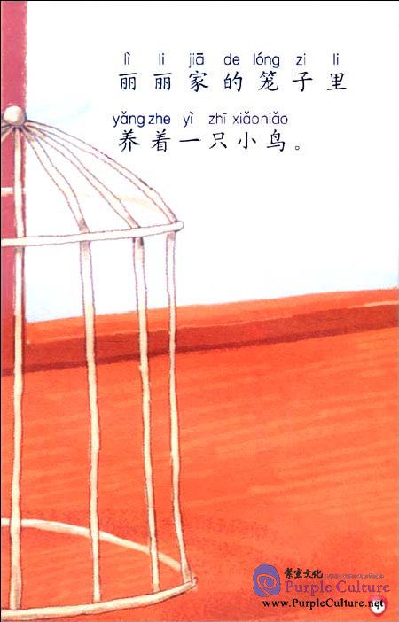 Sample pages of Lily's Fancy World: Up into the Sky (Book+CD) (ISBN:9787301194843)