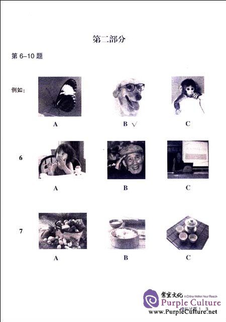 Sample pages of How to New HSK Model Test Level 1&2 (ISBN:9787511712547)
