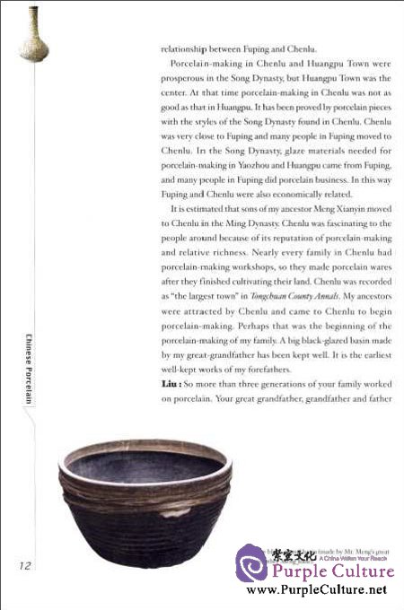 Sample pages of Oral Histories of Chinese Folk Arts and Crafts: Chinese Porcelain (ISBN:7511703747, 9787511703743)