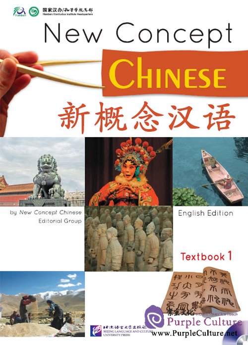New Concept Chinese