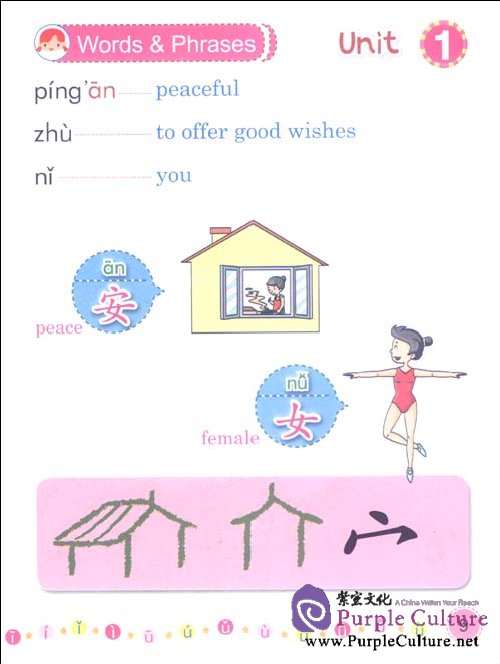 Sample pages of Hip Hop Land: Pinyin Pastimes Vol 2 - with CD (ISBN:7100083214, 9787100083218)