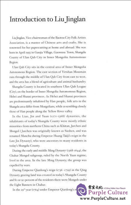Sample pages of Oral Histories of Chinese Folk Arts and Crafts: Chinese Papercutting (ISBN:9787511703644)