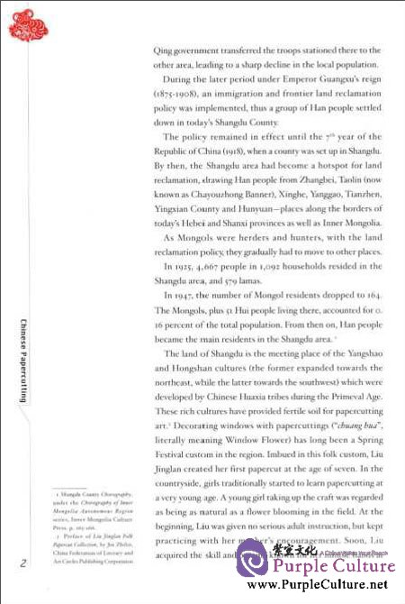 Sample pages of Oral Histories of Chinese Folk Arts and Crafts: Chinese Papercutting (ISBN:9787511703644)
