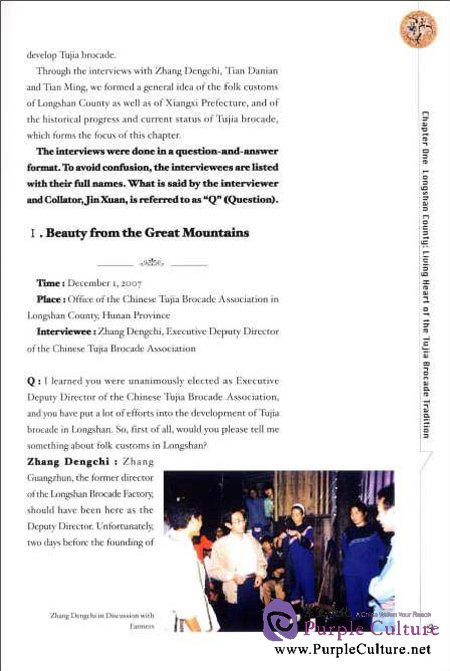 Sample pages of Oral Histories of Chinese Folk Arts and Crafts: Chinese Brocade (ISBN:9787511712707)