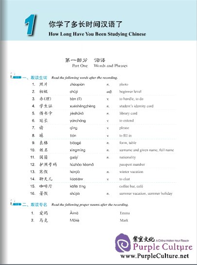 Sample pages of Developing Chinese (2nd Edition) Elementary Listening Course (II) (Including "Exercises and Activities" & "Scripts and Answers") (ISBN:9787561930144)